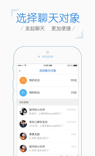 车友之家