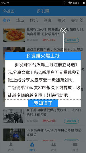 多发赚