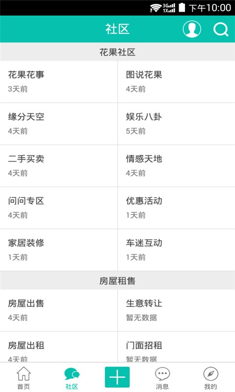 花果园网