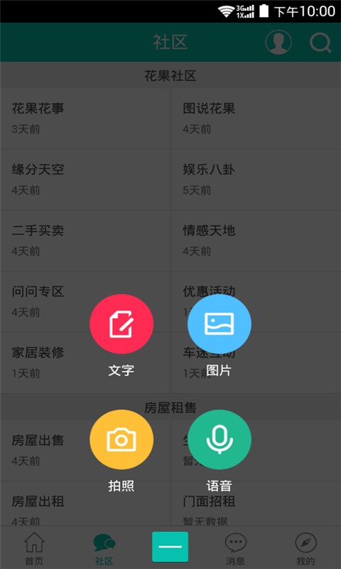 花果园网