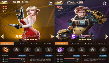 红警OL手游如何攻占指挥部