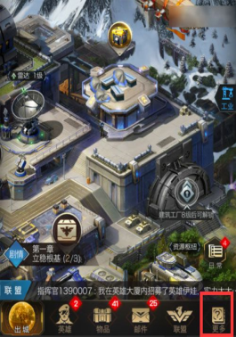 红警OL手游英雄档案中心怎么培养 红警OL手游英雄档案中心怎么培养