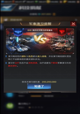 红警OL泰能装备怎么升级 红警OL泰能装备怎么升级