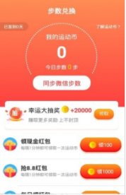 步步有赏