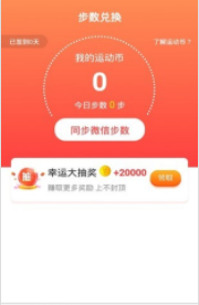 步步有赏