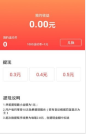 步步有赏