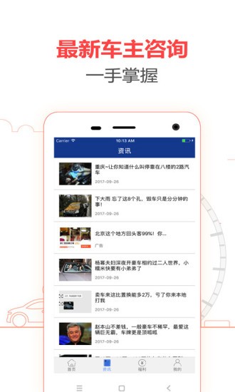 车一百查违章