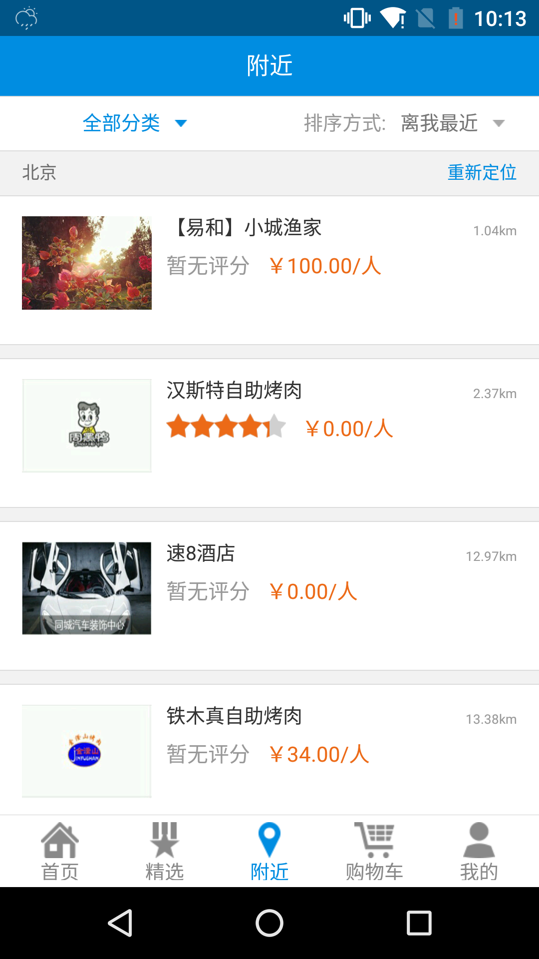 易和生活港