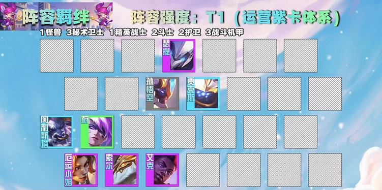 云顶之弈活力再生怎么用最好
