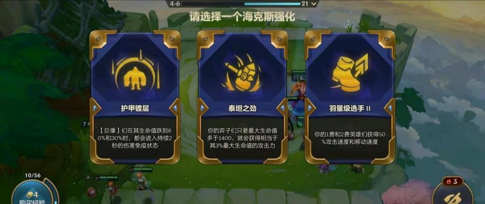 云顶之弈银色海克斯有哪些区别