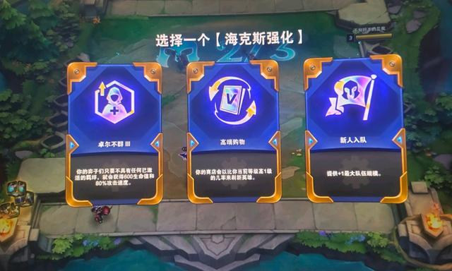 云顶之弈银色海克斯有哪些区别