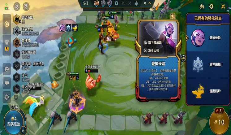 云顶之弈英雄强化如何搭配 云顶之弈英雄强化如何搭配