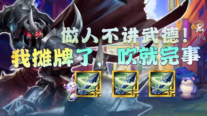 云顶之弈源计划激光特工可以叠加吗