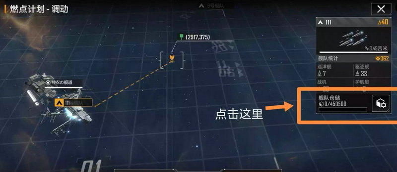 无尽的拉格朗日舰队在外面怎么维修 无尽的拉格朗日舰队在外面怎么维修