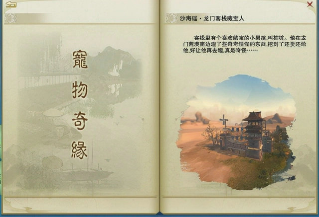剑三刀豆奇遇重制攻略是什么