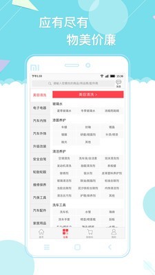 天天爱车门店版