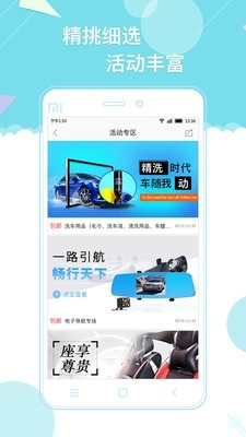 天天爱车门店版