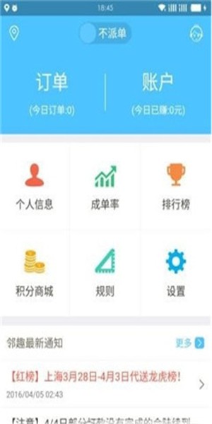 多速配送