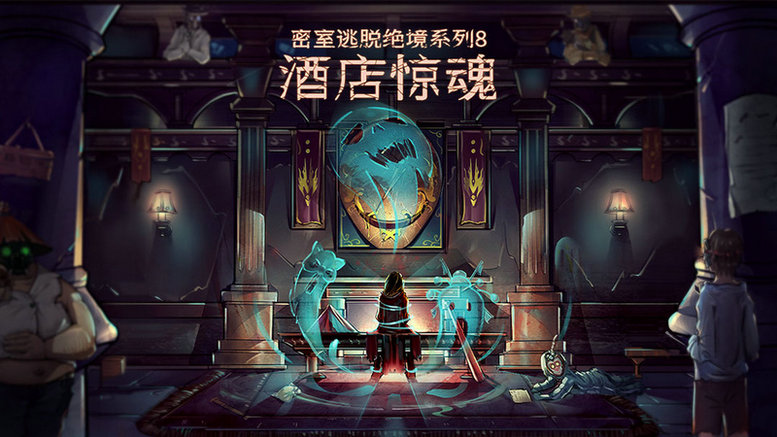 密室逃脱绝境系列哪个好玩