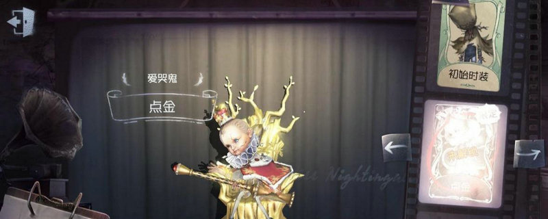 第五人格爱哭鬼天赋怎么加点 第五人格爱哭鬼天赋怎么加点