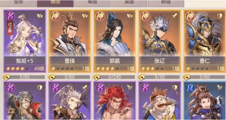 三国志幻想大陆怎么把良将升名将 三国志幻想大陆怎么把良将升名将