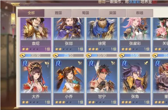 三国志幻想大陆良将怎么升神将