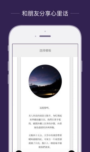 深夜日记