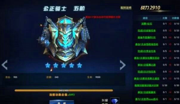 帝国战纪爵位升级材料 帝国战纪爵位升级材料