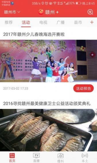 赣州加