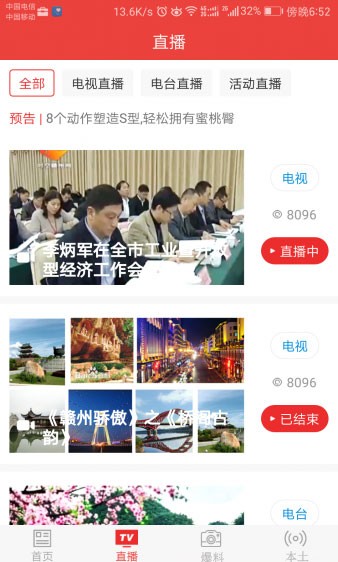 赣州加