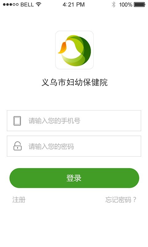 义乌妇幼
