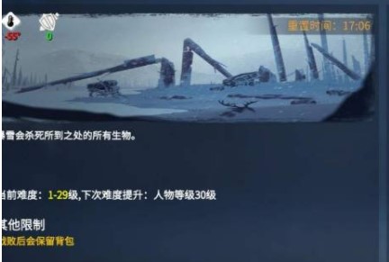 冰原守卫者暴雪过境如何通过 冰原守卫者暴雪过境如何通过