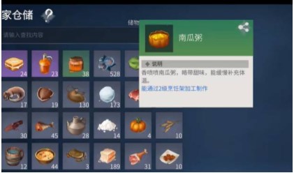 冰原守卫者暴雪过境如何通过
