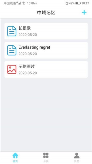 中域记忆