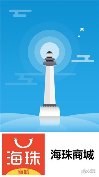 海珠商城