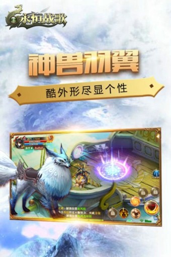 永恒战歌九游版