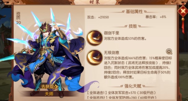 少年三国志2燕归来几天天师