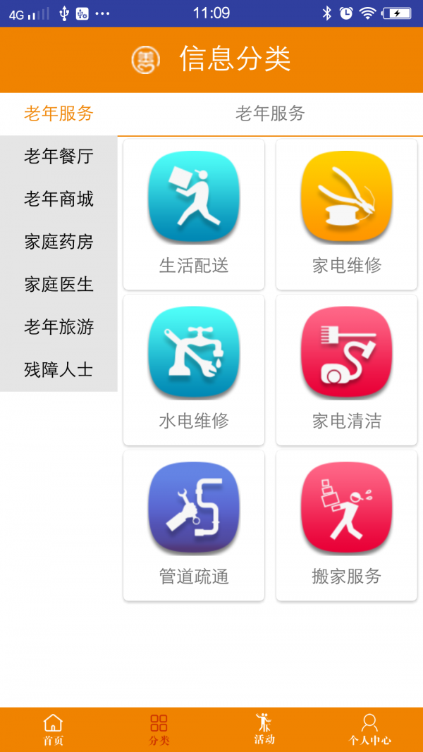 善信老人端