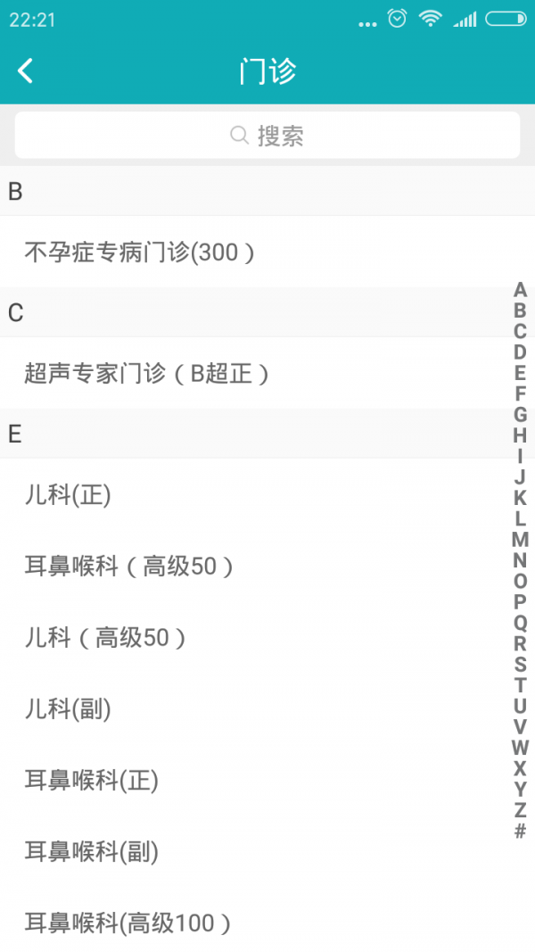 家庭医医生