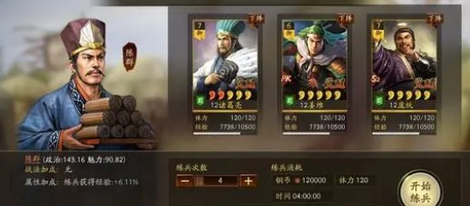 三国志战略版新手期开荒攻略 三国志战略版新手期开荒攻略