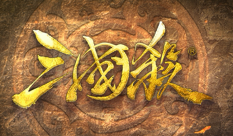三国杀张春华技能绝情是什么意思 三国杀张春华技能绝情是什么意思