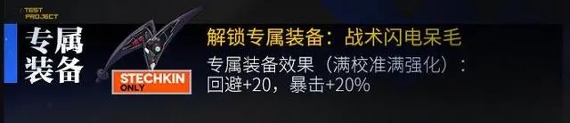 少女前线丝巾专属装备有哪些 少女前线丝巾专属装备有哪些