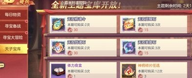 三国志幻想大陆无双觉醒石怎么用