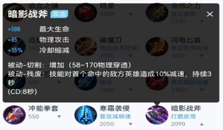 王者荣耀碎星锤和暗影战斧哪个好 王者荣耀碎星锤和暗影战斧哪个好