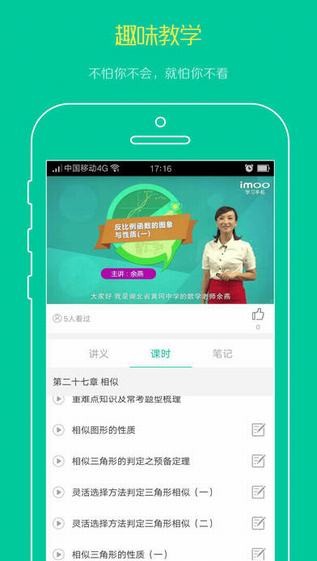 名师辅导班步步高APP最新版