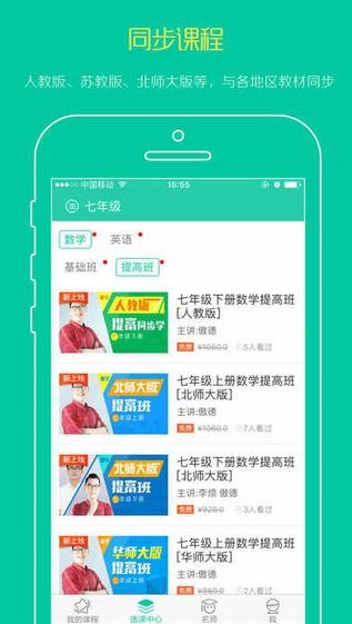 名师辅导班步步高APP最新版