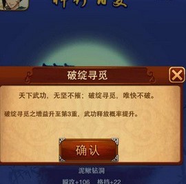 大掌门新资料片轻功系统玩法解析 大掌门新资料片轻功系统玩法解析
