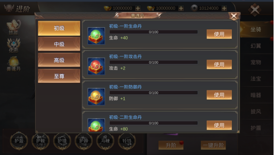 霸御乾坤坐骑系统怎么玩 霸御乾坤坐骑系统怎么玩
