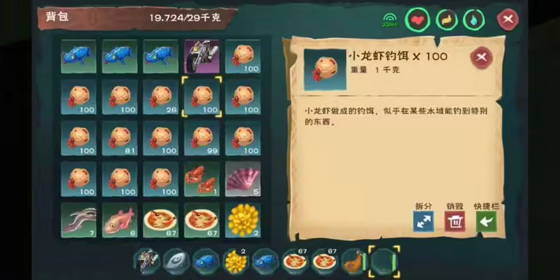 创造与魔法精灵鱼哪多 创造与魔法精灵鱼哪多