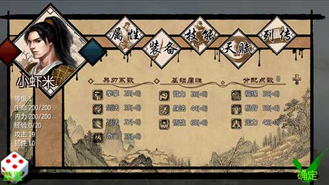 金庸群侠传x金手指解锁功法